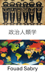Title: Political Anthropology: Understanding Power and Culture in Global Societies, Author: Fouad Sabry
