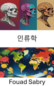 Title: Anthropology: Understanding Human Societies and Their Political Structures, Author: Fouad Sabry