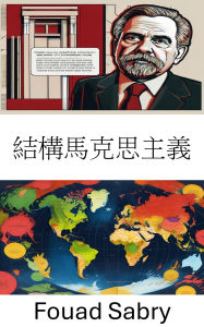 Title: Structural Marxism: Understanding Power Dynamics in Contemporary Societies, Author: Fouad Sabry