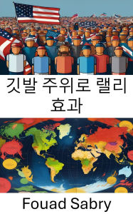 Title: Rally Round The Flag Effect: The Dynamics of Nationalism and Political Unity, Author: Fouad Sabry