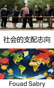 Title: Social Dominance Orientation: Power Dynamics Unveiled, Author: Fouad Sabry