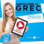 Apprendre le grec - Écoute facile - Lecture facile - Texte parallèle COURS AUDIO N° 1: Lire et écouter des Livres en Grec [Learn Greek]