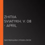 Zhitiia Sviatykh, v. 08 - April