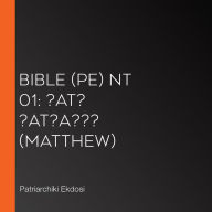 Bible (PE) NT 01: ?at? ?at?a??? (Matthew)