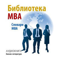 The MBA Library