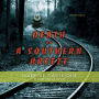 Death on A Southern Breeze