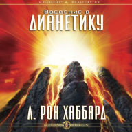 Machinery of the Mind, The (Russian Edition)