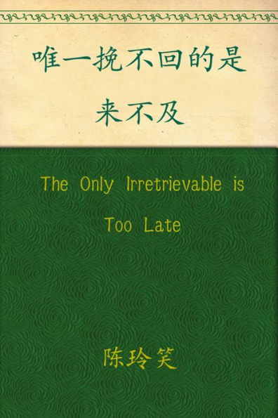 The Only Irretrievable is Too Late