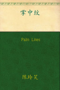 Palm Lines