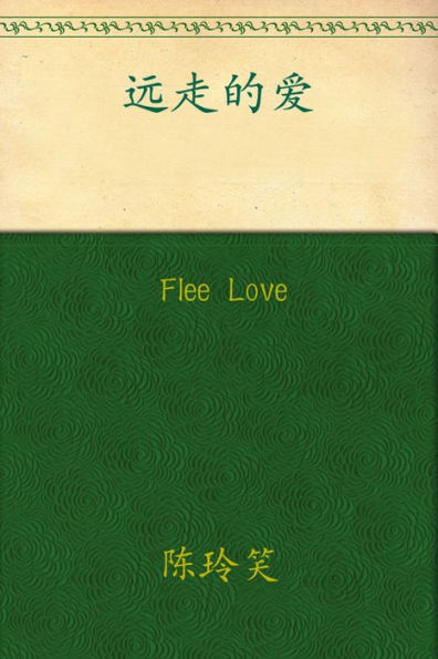 Flee Love