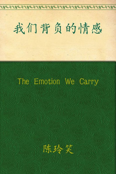 The Emotion We Carry