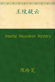 Imperial Mausoleum Mystery