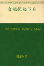 The Natural Mystery Show