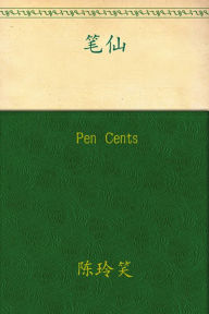 Pen Cents