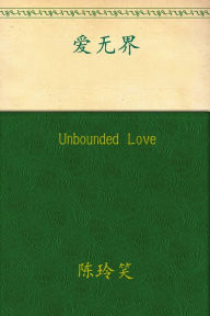 Unbounded Love