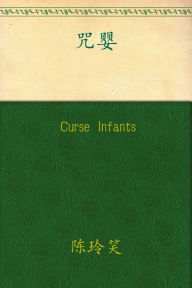 Curse Infants