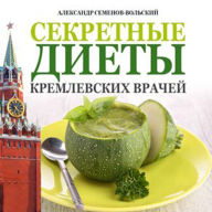 Secret Diets from Kremlin Doctors
