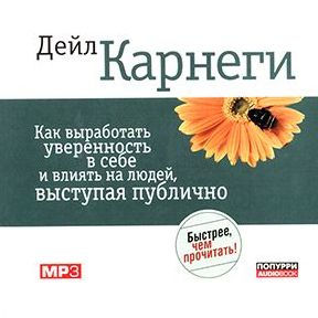 Public Speaking for Success [Russian Edition] by Dale Carnegie, Viktor