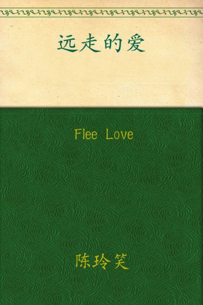 Flee Love