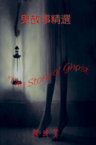 The Story of Ghost