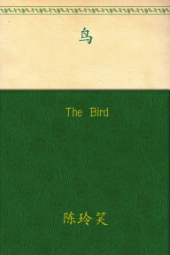 The Bird