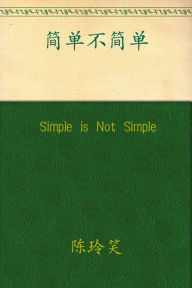 Simple is Not Simple