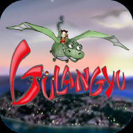 Gulangyu The Earth Story: English Version