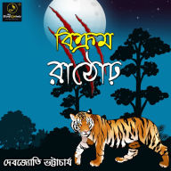 Bikram Rathore: MyStoryGenie Bengali Audiobook Album 12: The Man Eater of Sanwer