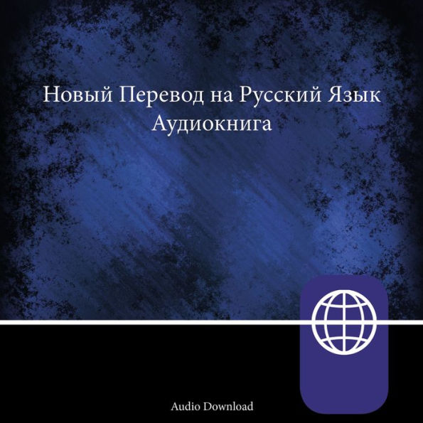 New Russian Translation, Audio Download