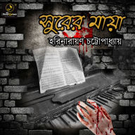 Surer Maya: MyStoryGenie Bengali Audiobook Album 8: The Horror of the Antique Piano
