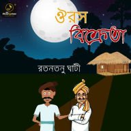 Ourosh Bikreta: MyStoryGenie Bengali Audiobook Album 20: The Seeds of Life