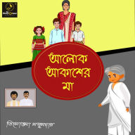 Aalok Akasher Maa: MyStoryGenie Bengali Audiobook Album 22: Survival of the Idealists