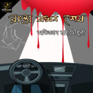 Rasta Jakhon Sesh: MyStoryGenie Bengali Audiobook Album 11: The Dead End