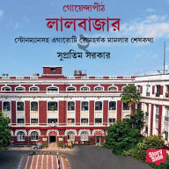 Goyendapith Lalbazar - Vol. 2