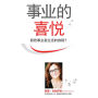 Joy of Business Simplified Chinese
