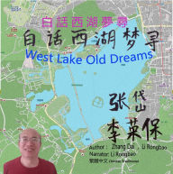 West Lake Old Dreams: ¿¿¿¿¿¿
