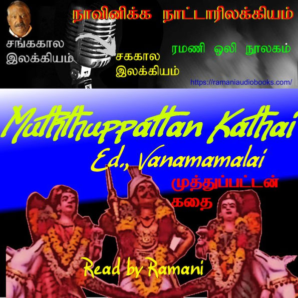 Muththuppattan Kathai