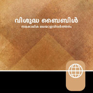 Malayalam Audio Bible - Malayalam Contemporary Version