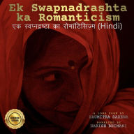 Ek Swapnadrashta ka Romanticism: ¿¿ ¿¿¿¿¿¿¿¿¿¿¿¿¿ ¿¿ ¿¿¿¿¿¿¿¿¿¿¿¿¿ (Hindi), a long poem by Saumitra Saxena, narrated by Harish Bhimani