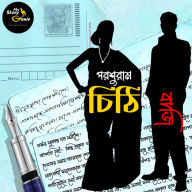 Chithibazi: MyStoryGenie Bengali Audiobook Album 56: Belles-Lettres