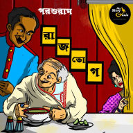 Rajbhog: MyStoryGenie Bengali Audiobook Album 55: The Royal Feast