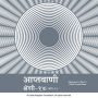 Aptavani-14 Part-1 - Hindi Audio Book