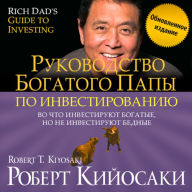 Rich Dad's Guide to Investing. What the Rich Invest in, That the Poor and the Middle Class Do Not [New Russian Edition]: What the Rich Invest in, That the Poor and the Middle Class Do Not [New Russian Edition]