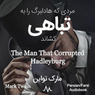 The Man That Corrupted Hadleyburg (Abridged)