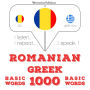 Greac¿ - Romania: 1000 de cuvinte de baz¿: I listen, I repeat, I speak : language learning course