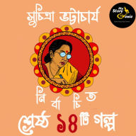 Suchitra Bhattacharya - Nirbachito Sreshtho 14 Galpo: MyStoryGenie Bengali Audiobook Boxset 7: Suchitra Bhattacharya Anthology of 14 Short Stories