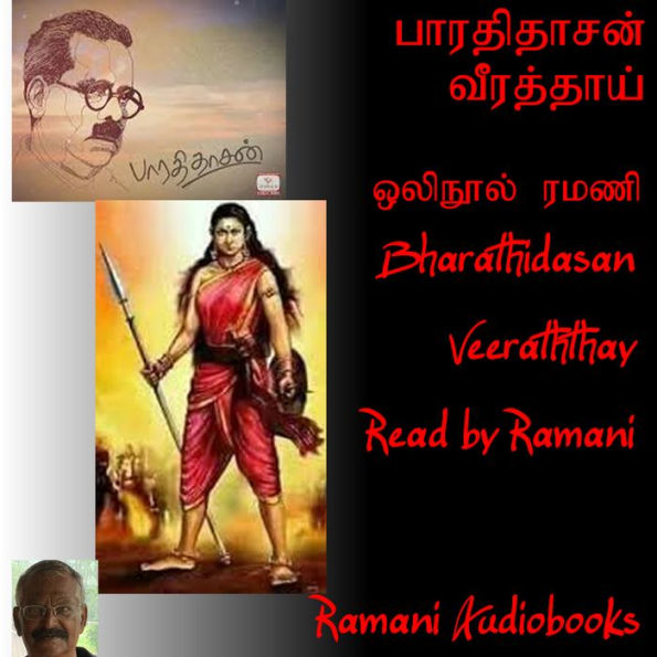 Veeraththay