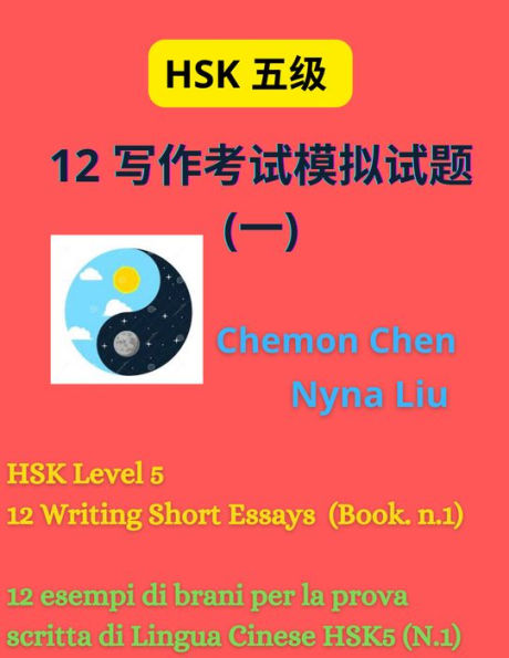 HSK 5: 12 Writing Short Essays And Audiofiles (Book n.1): 12 ¿¿¿¿¿¿¿¿ (¿)