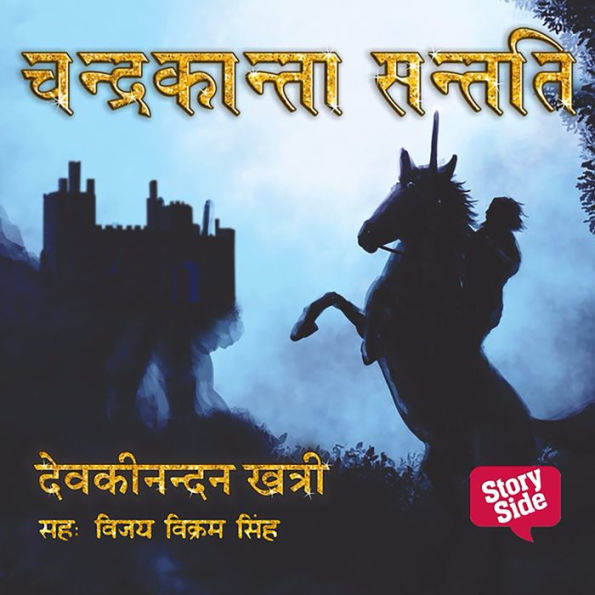 Chandrakanta Santati Book 6