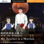 My Teacher is a Martian: Mandarin Companion Graded Readers Breakthrough Level